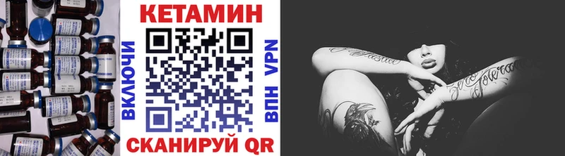 Кетамин VHQ  цены   Арсеньев 